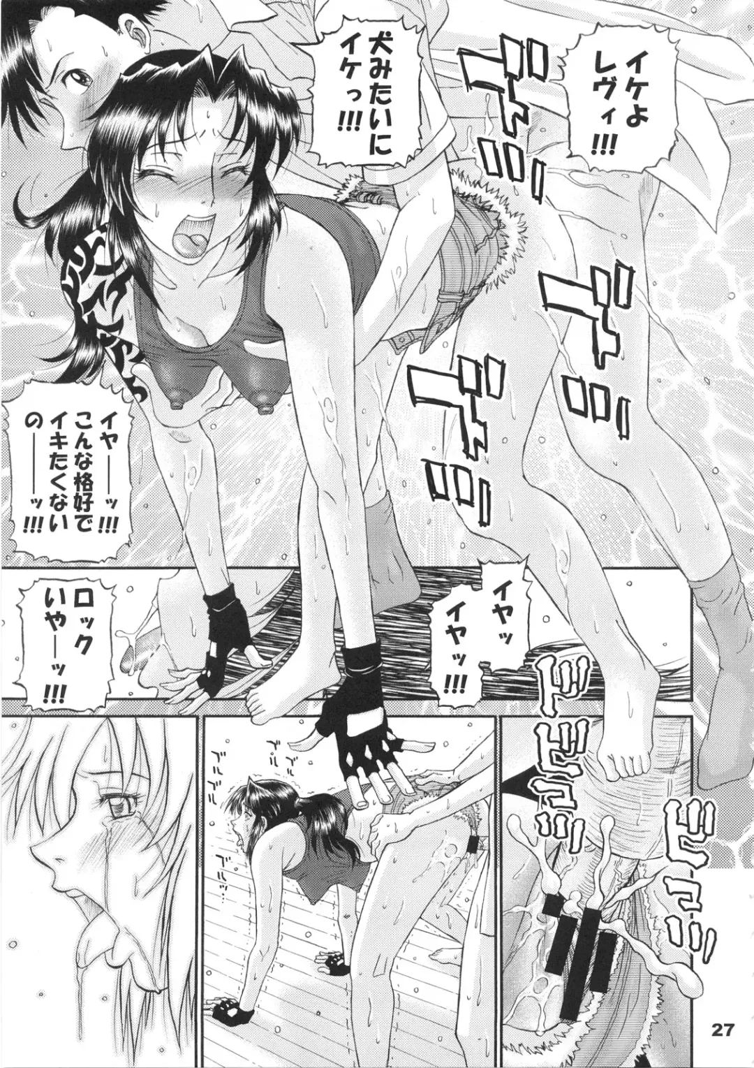 [Pj-1] Cock And Rock Fhentai - Page 26