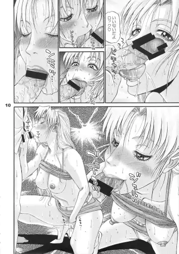 [Pj-1] Cock And Rock Fhentai - Page 9