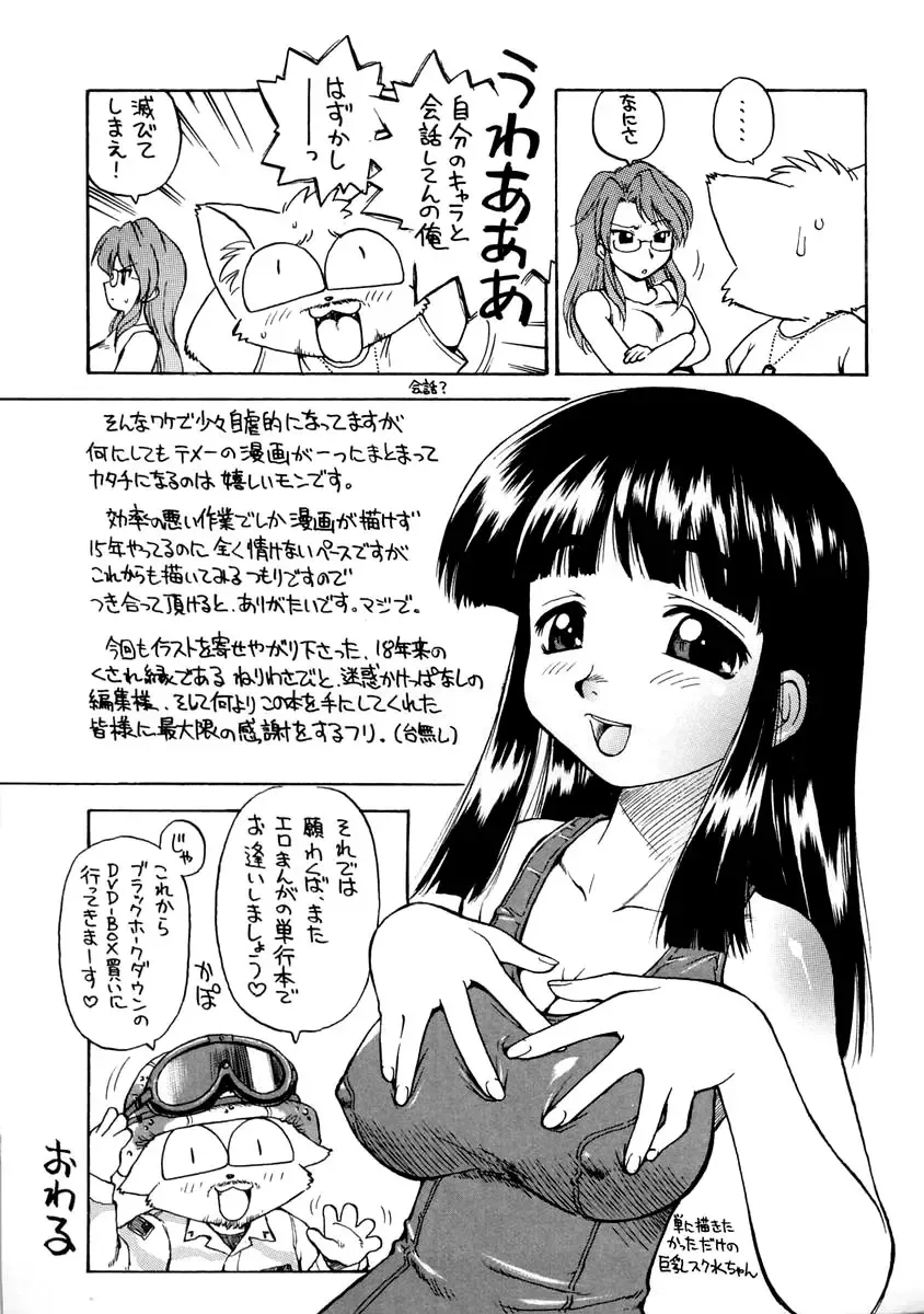 [Ebifly] Oshiete Onee-san Fhentai - Page 179