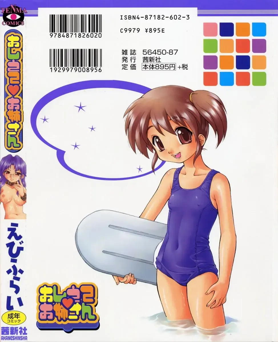 [Ebifly] Oshiete Onee-san Fhentai - Page 2