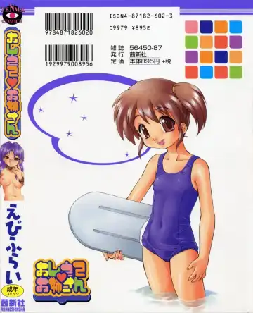 [Ebifly] Oshiete Onee-san Fhentai - Page 2