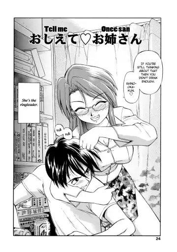 [Ebifly] Oshiete Onee-san Fhentai - Page 26