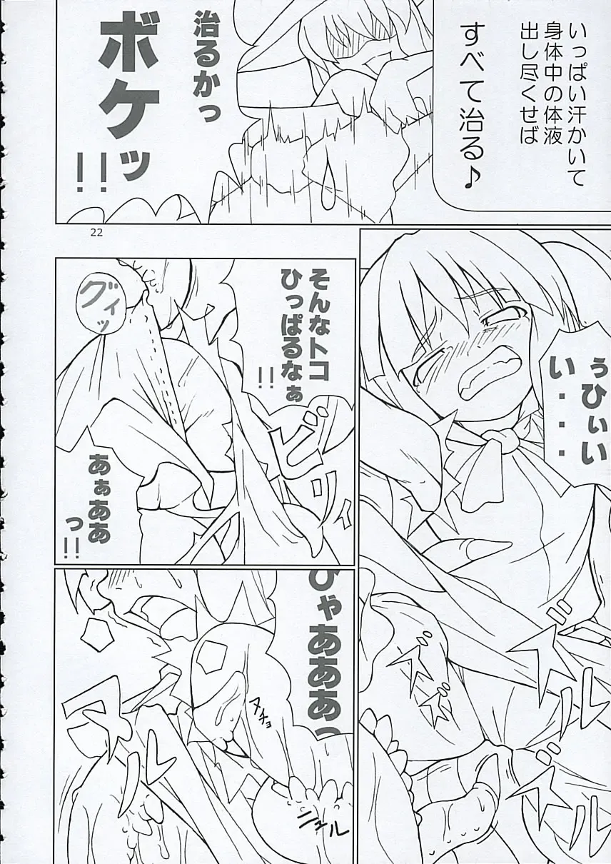 [Jacky - Kurikara] Inaba box Fhentai - Page 21