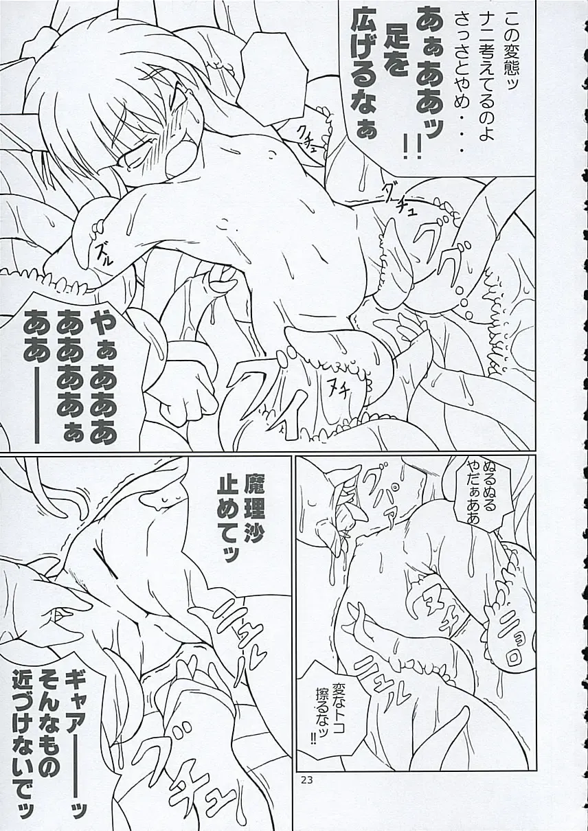 [Jacky - Kurikara] Inaba box Fhentai - Page 22