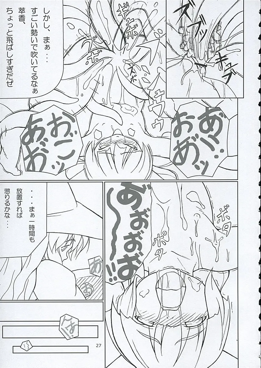 [Jacky - Kurikara] Inaba box Fhentai - Page 26