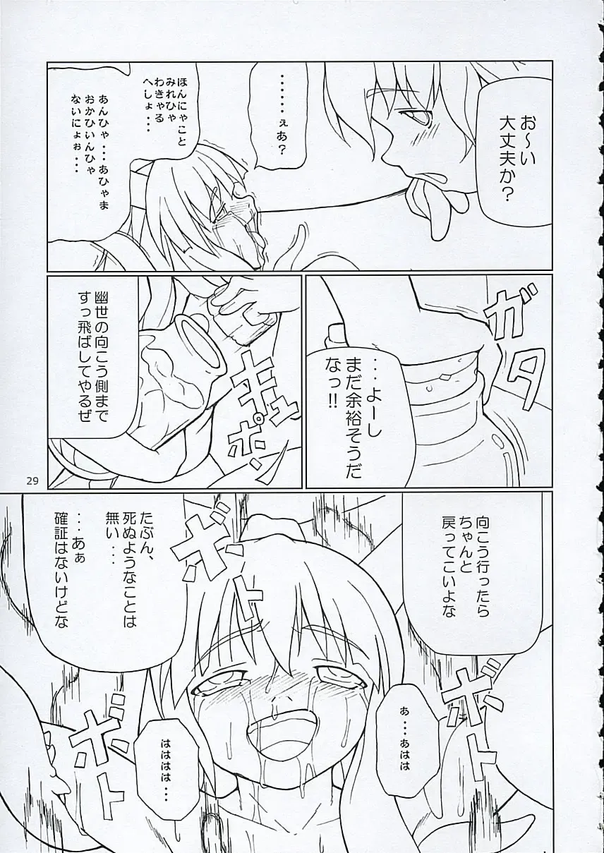 [Jacky - Kurikara] Inaba box Fhentai - Page 28