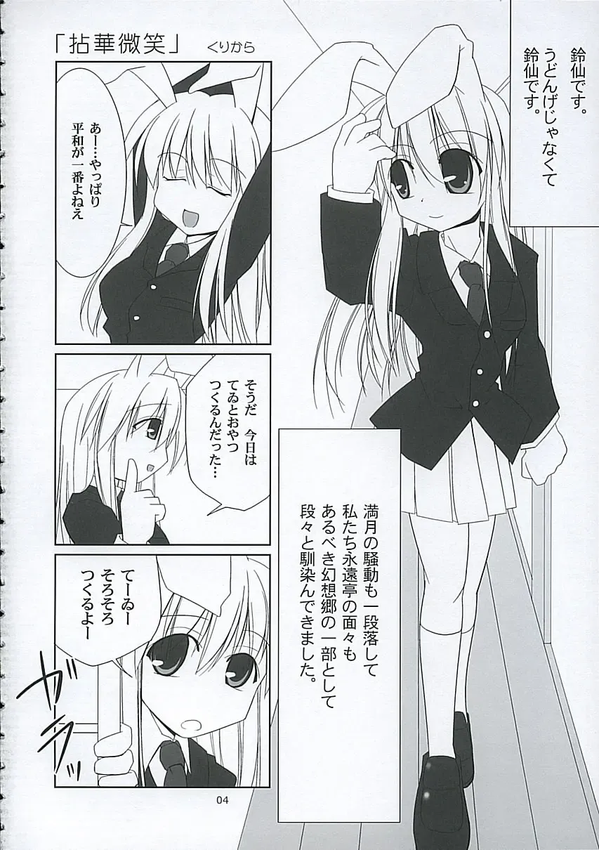 [Jacky - Kurikara] Inaba box Fhentai - Page 3