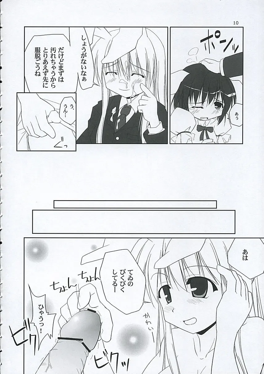 [Jacky - Kurikara] Inaba box Fhentai - Page 9