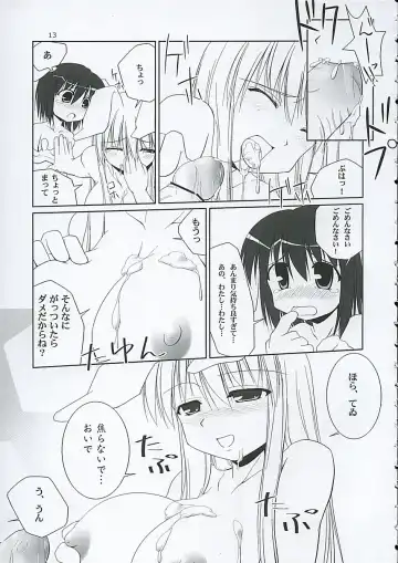 [Jacky - Kurikara] Inaba box Fhentai - Page 12