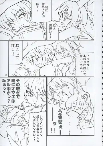 [Jacky - Kurikara] Inaba box Fhentai - Page 18