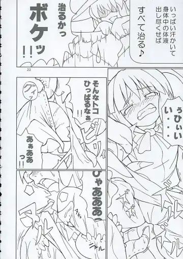 [Jacky - Kurikara] Inaba box Fhentai - Page 21