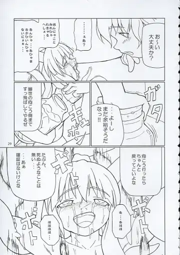 [Jacky - Kurikara] Inaba box Fhentai - Page 28