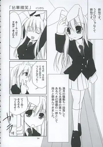 [Jacky - Kurikara] Inaba box Fhentai - Page 3