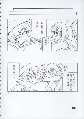 [Jacky - Kurikara] Inaba box Fhentai - Page 33