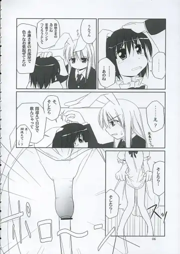 [Jacky - Kurikara] Inaba box Fhentai - Page 5