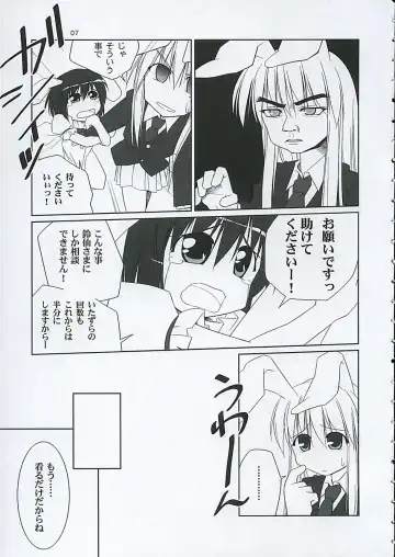 [Jacky - Kurikara] Inaba box Fhentai - Page 6