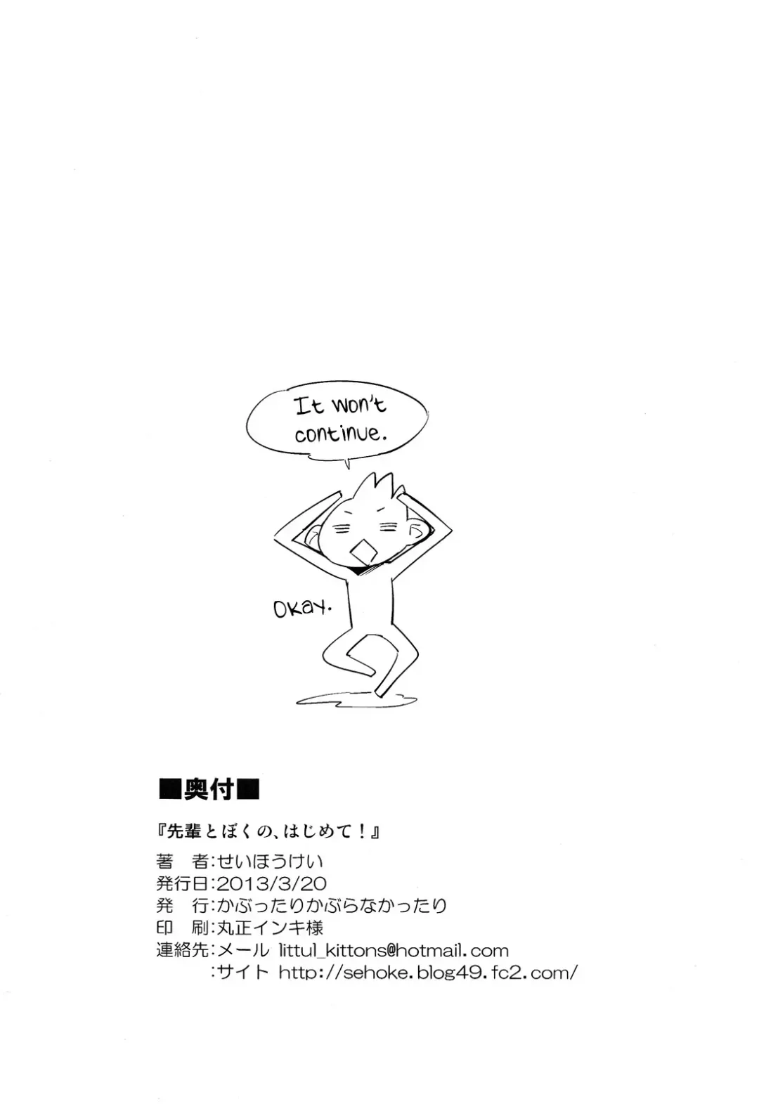 [Seihoukei] Senpai to Boku no, Hajimete! Mon-Hun Onee-shota | Senpai and My First! Monster Hunting Onee-shota Fhentai - Page 25