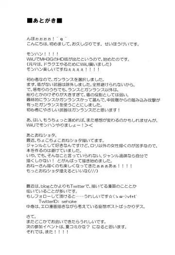 [Seihoukei] Senpai to Boku no, Hajimete! Mon-Hun Onee-shota | Senpai and My First! Monster Hunting Onee-shota Fhentai - Page 24