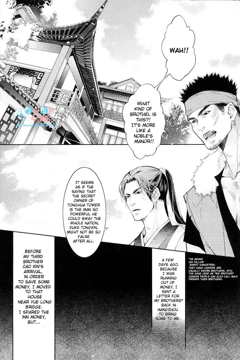 [Ai Li Ka - Xing Bao Ni] Hua Hua You Long #4 Fhentai - Page 5