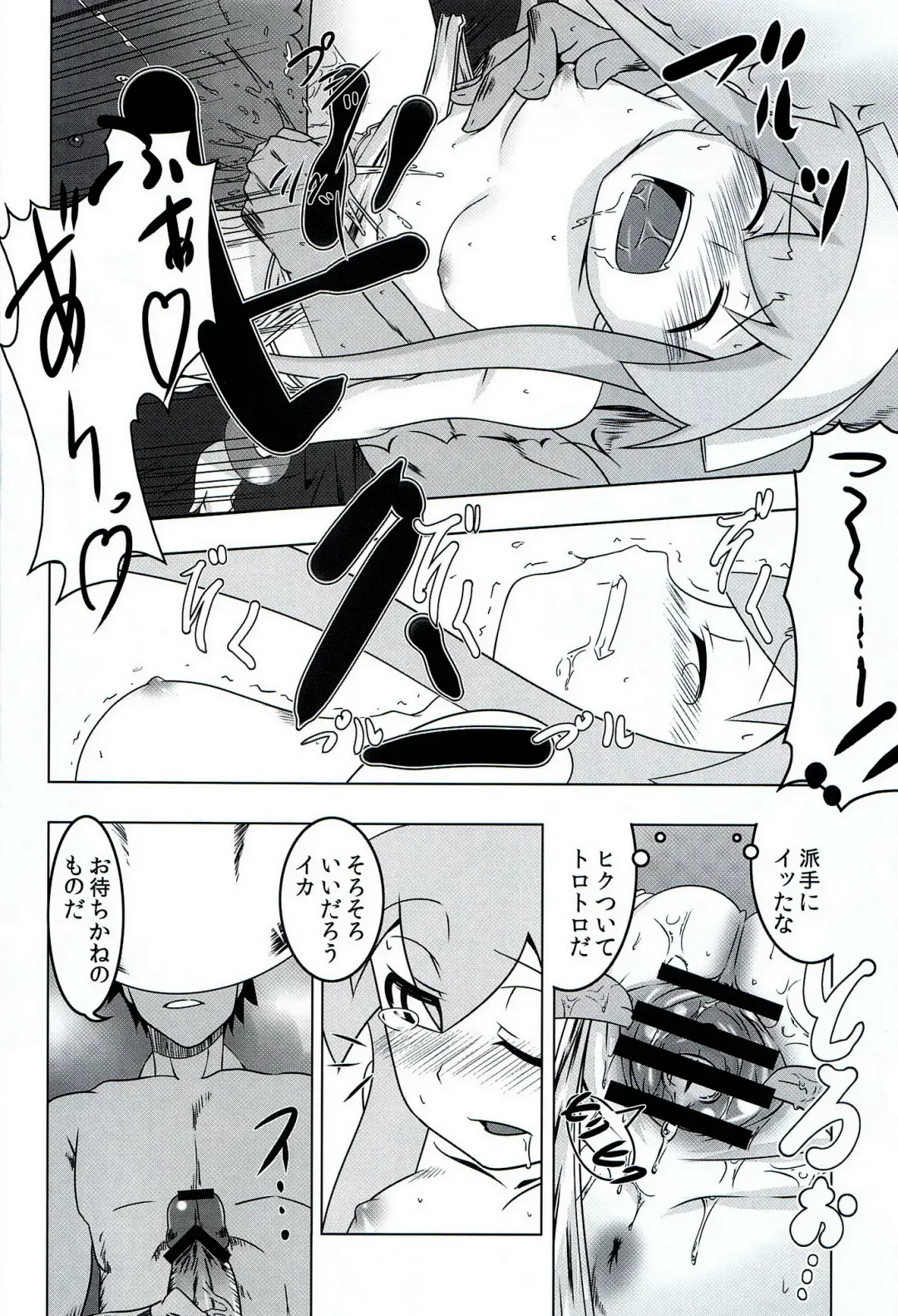 [Tanabe Kyou] Seiryaku! Iku Musume Fhentai - Page 11