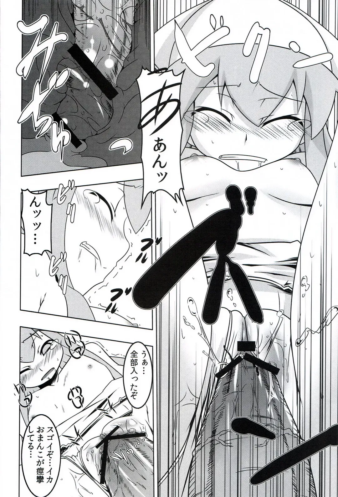 [Tanabe Kyou] Seiryaku! Iku Musume Fhentai - Page 13