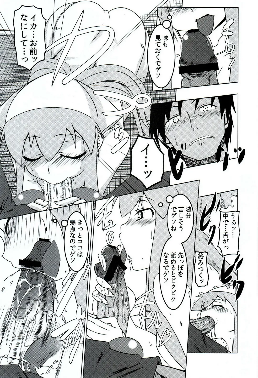 [Tanabe Kyou] Seiryaku! Iku Musume Fhentai - Page 6