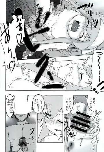 [Tanabe Kyou] Seiryaku! Iku Musume Fhentai - Page 11