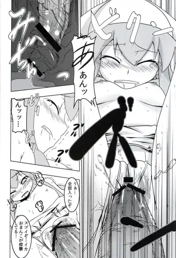 [Tanabe Kyou] Seiryaku! Iku Musume Fhentai - Page 13