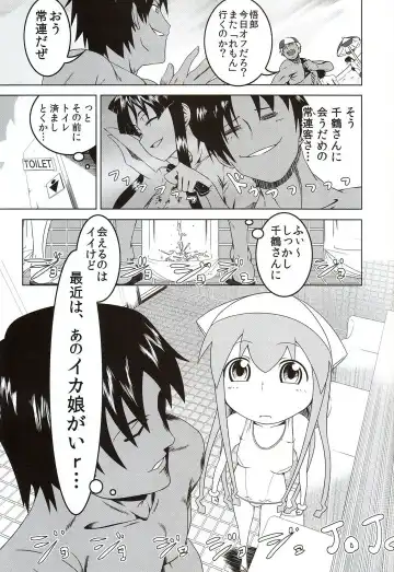 [Tanabe Kyou] Seiryaku! Iku Musume Fhentai - Page 2