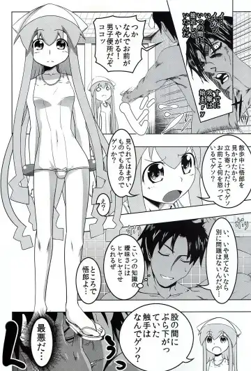 [Tanabe Kyou] Seiryaku! Iku Musume Fhentai - Page 3