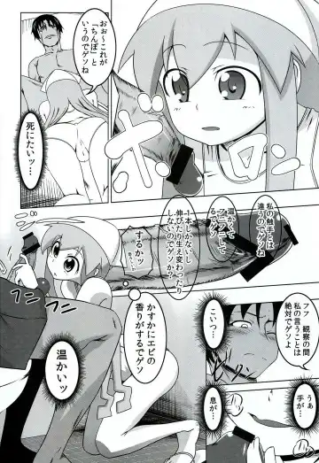 [Tanabe Kyou] Seiryaku! Iku Musume Fhentai - Page 5