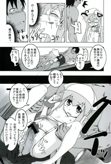 [Tanabe Kyou] Seiryaku! Iku Musume Fhentai - Page 8
