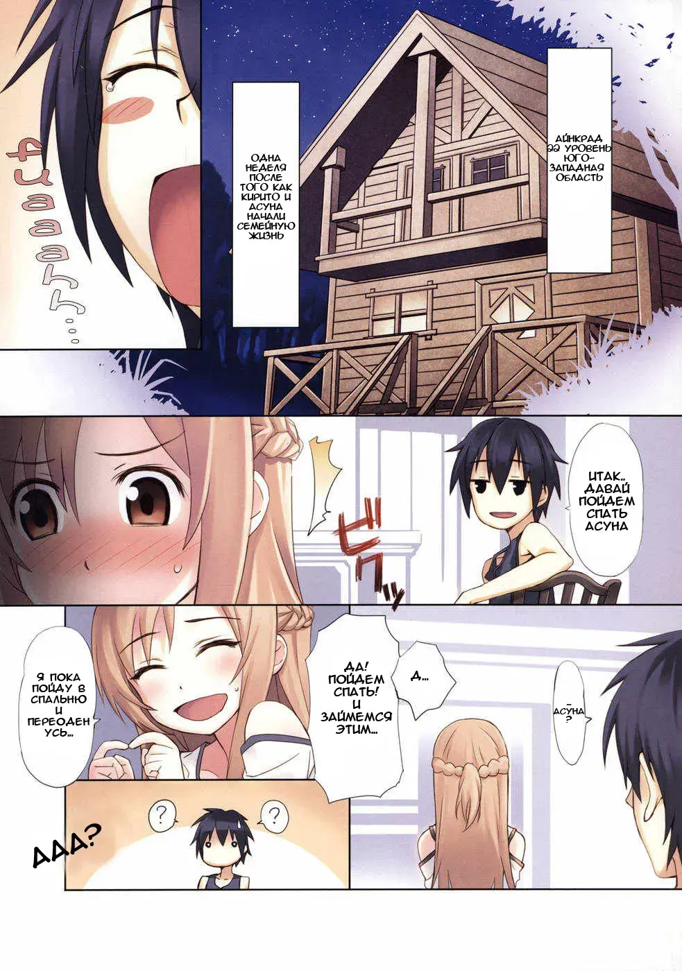 [Matsuryu] Sword Art Extra Fhentai - Page 5