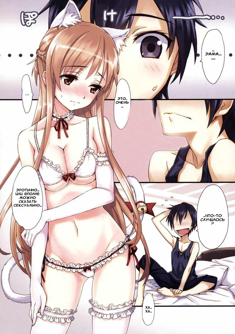 [Matsuryu] Sword Art Extra Fhentai - Page 6