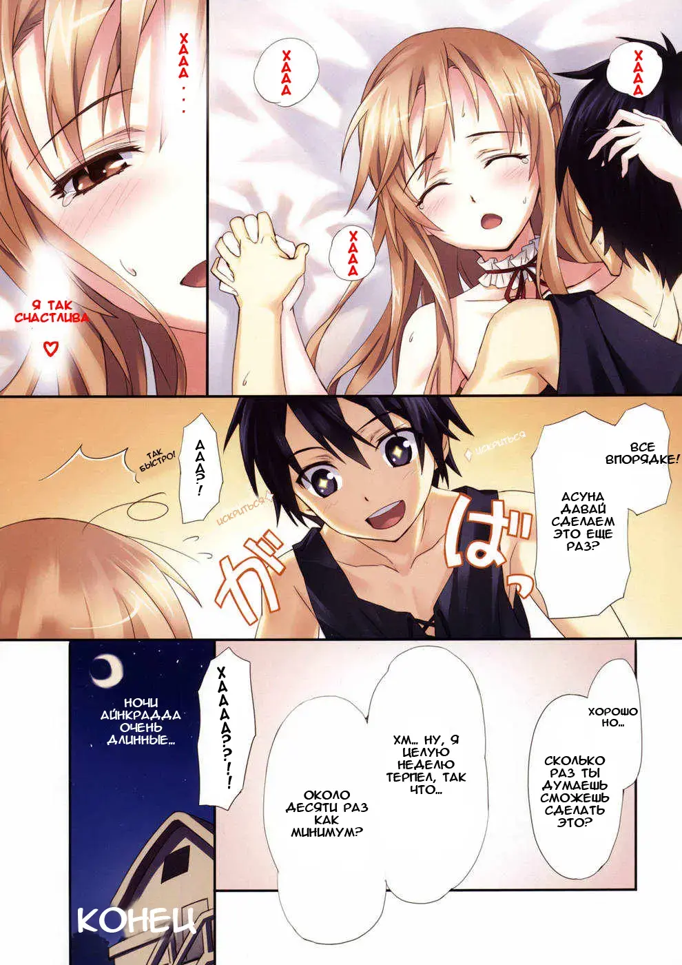 [Matsuryu] Sword Art Extra Fhentai - Page 14