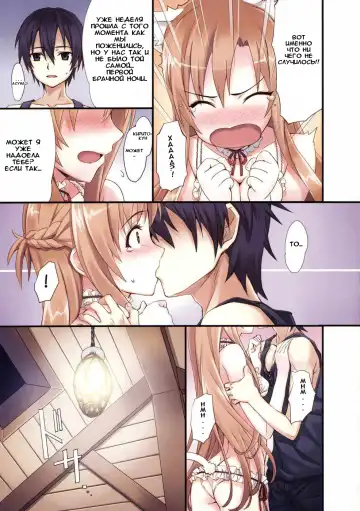[Matsuryu] Sword Art Extra Fhentai - Page 7