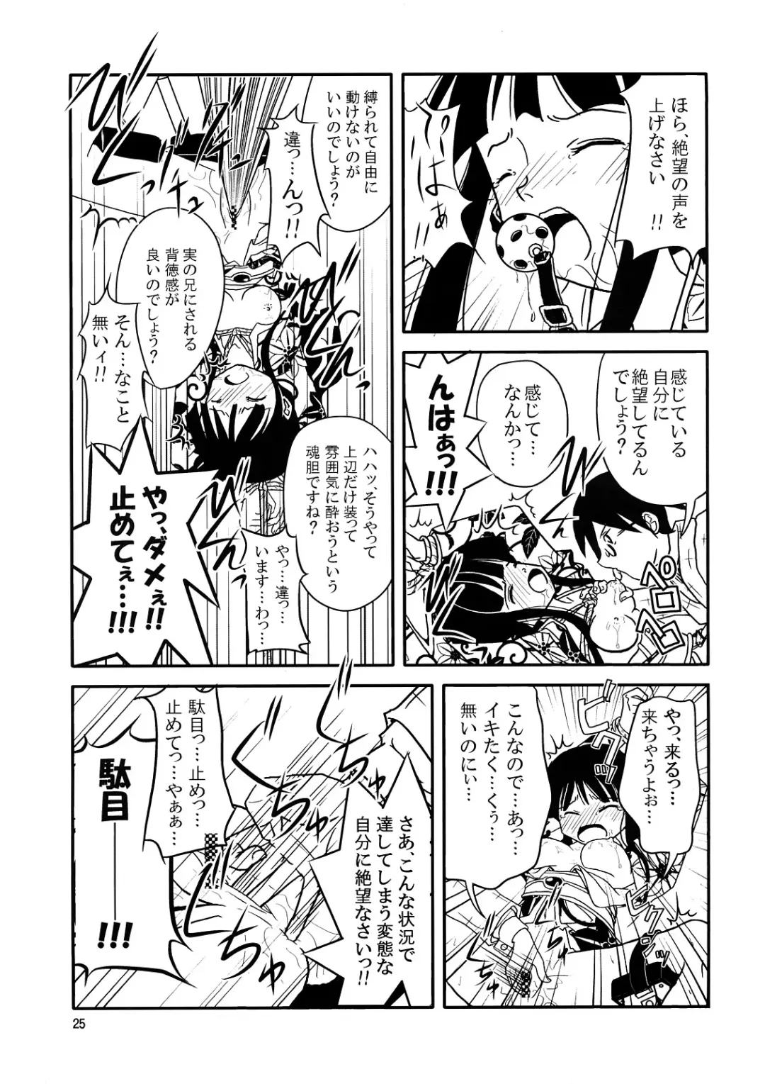 [Elf.k - Lei - Tonbi] School Wars Metals Fhentai - Page 24