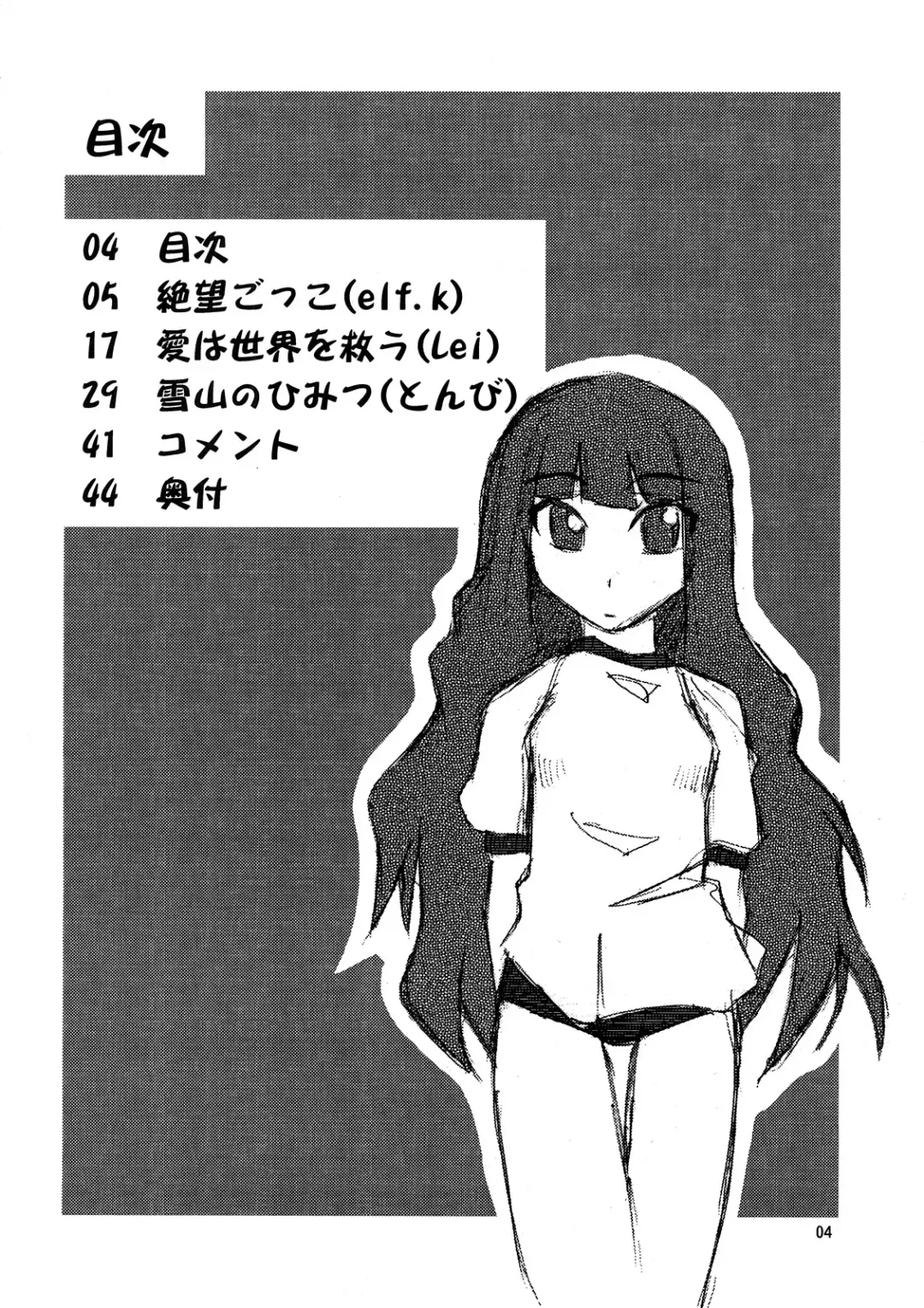 [Elf.k - Lei - Tonbi] School Wars Metals Fhentai - Page 3