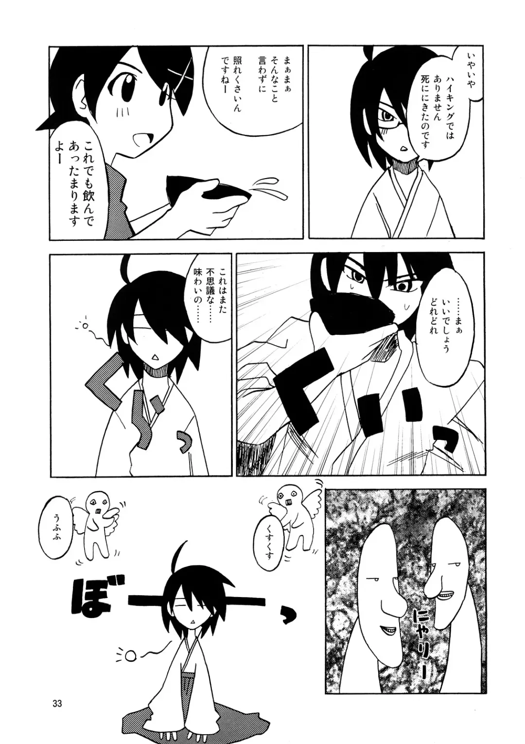 [Elf.k - Lei - Tonbi] School Wars Metals Fhentai - Page 32