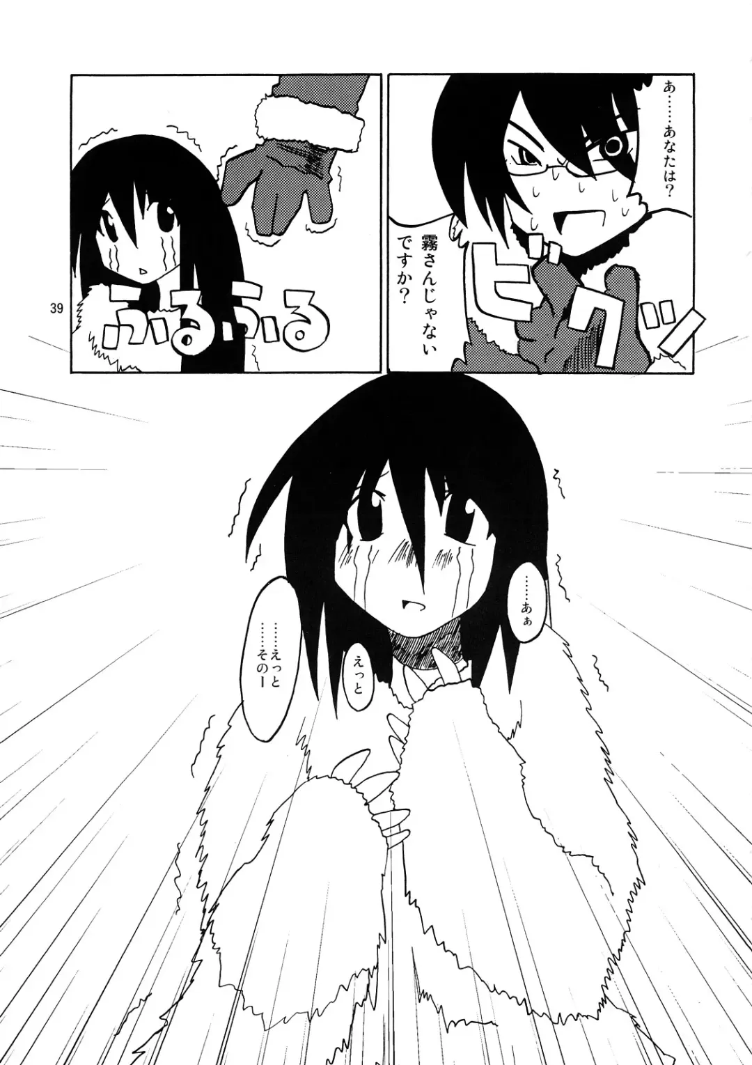 [Elf.k - Lei - Tonbi] School Wars Metals Fhentai - Page 38