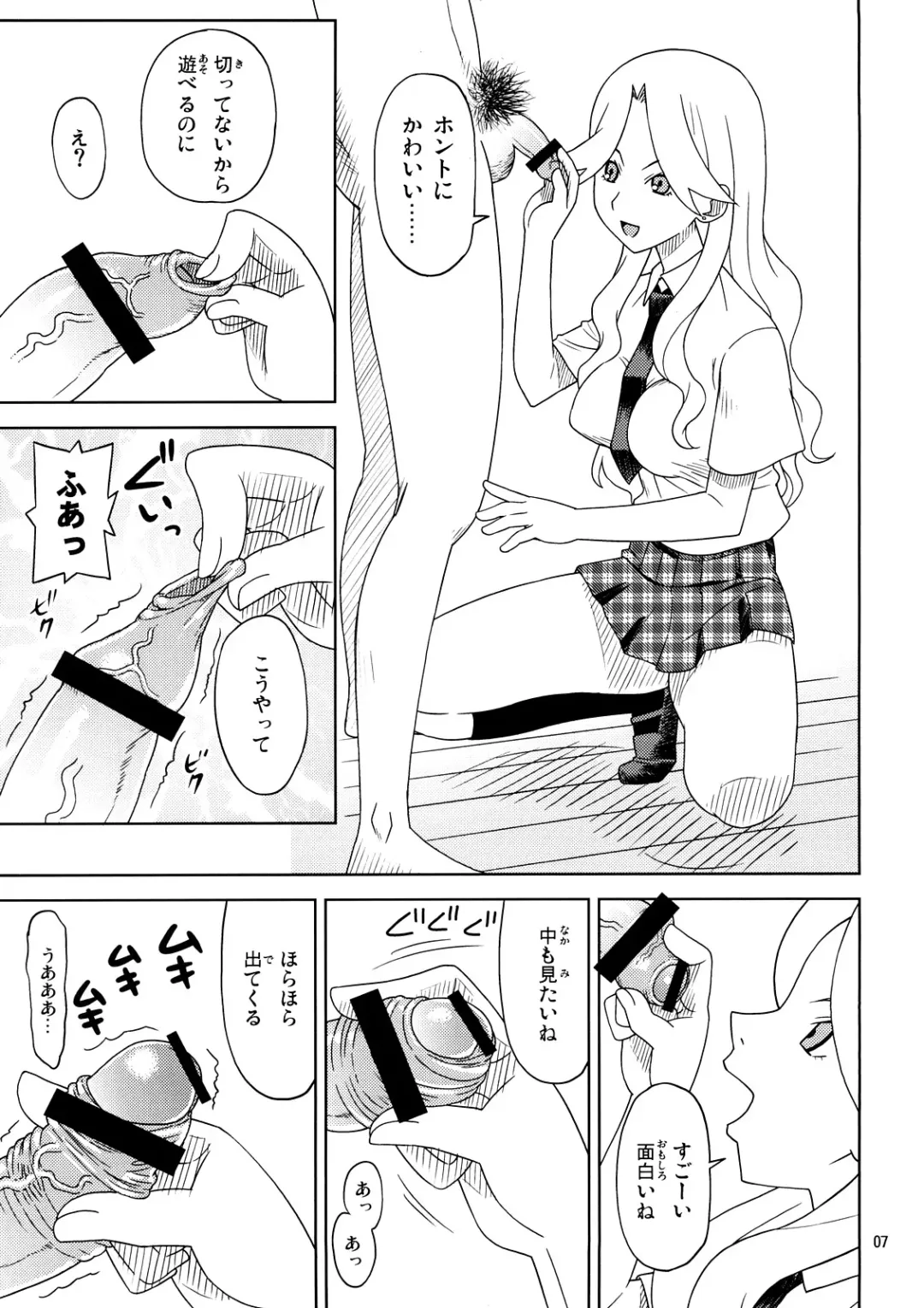 [Elf.k - Lei - Tonbi] School Wars Metals Fhentai - Page 6