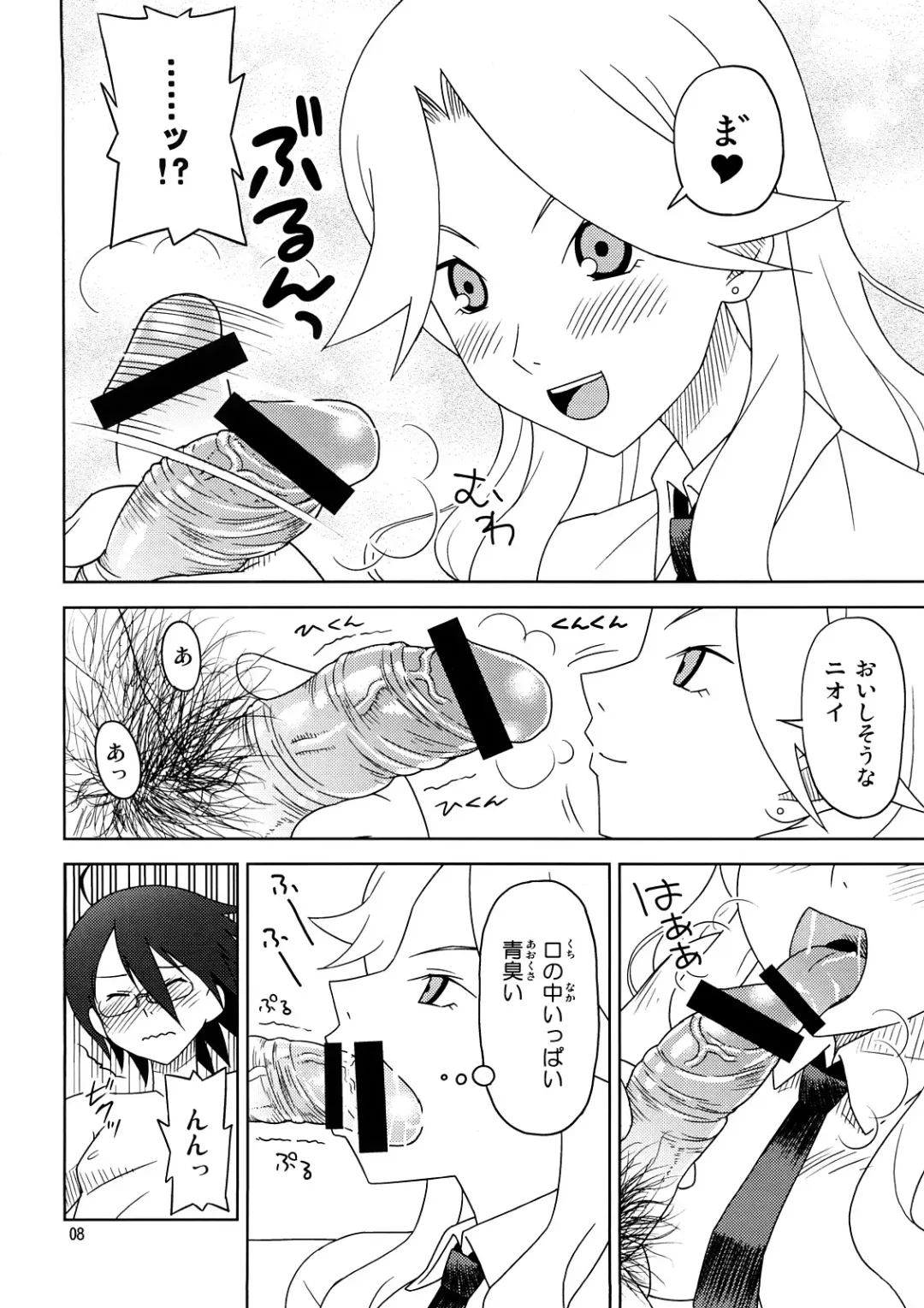[Elf.k - Lei - Tonbi] School Wars Metals Fhentai - Page 7