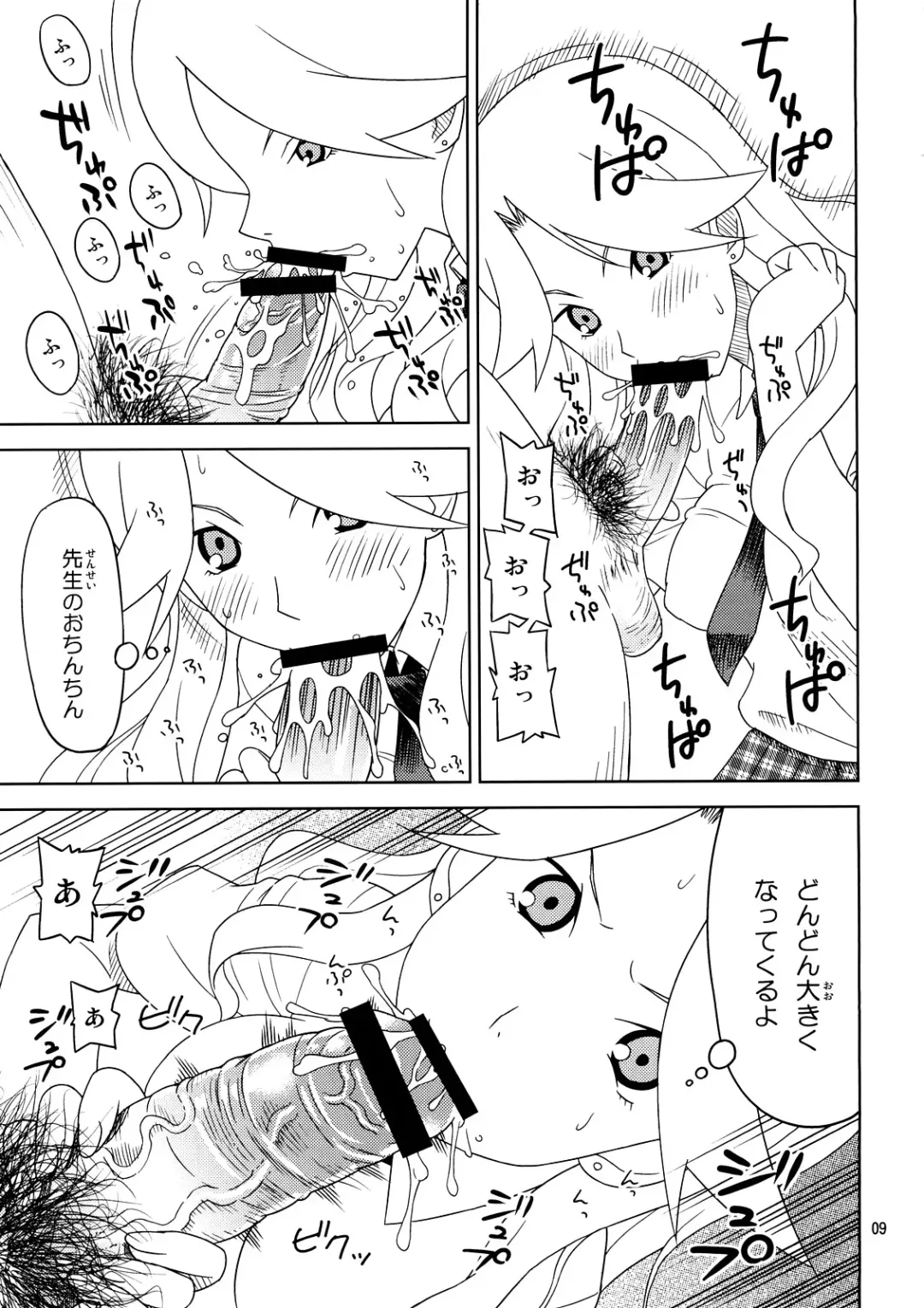 [Elf.k - Lei - Tonbi] School Wars Metals Fhentai - Page 8