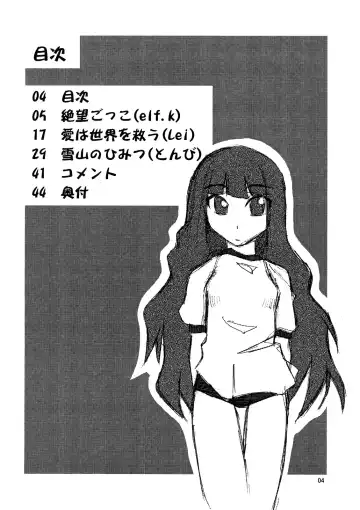 [Elf.k - Lei - Tonbi] School Wars Metals Fhentai - Page 3