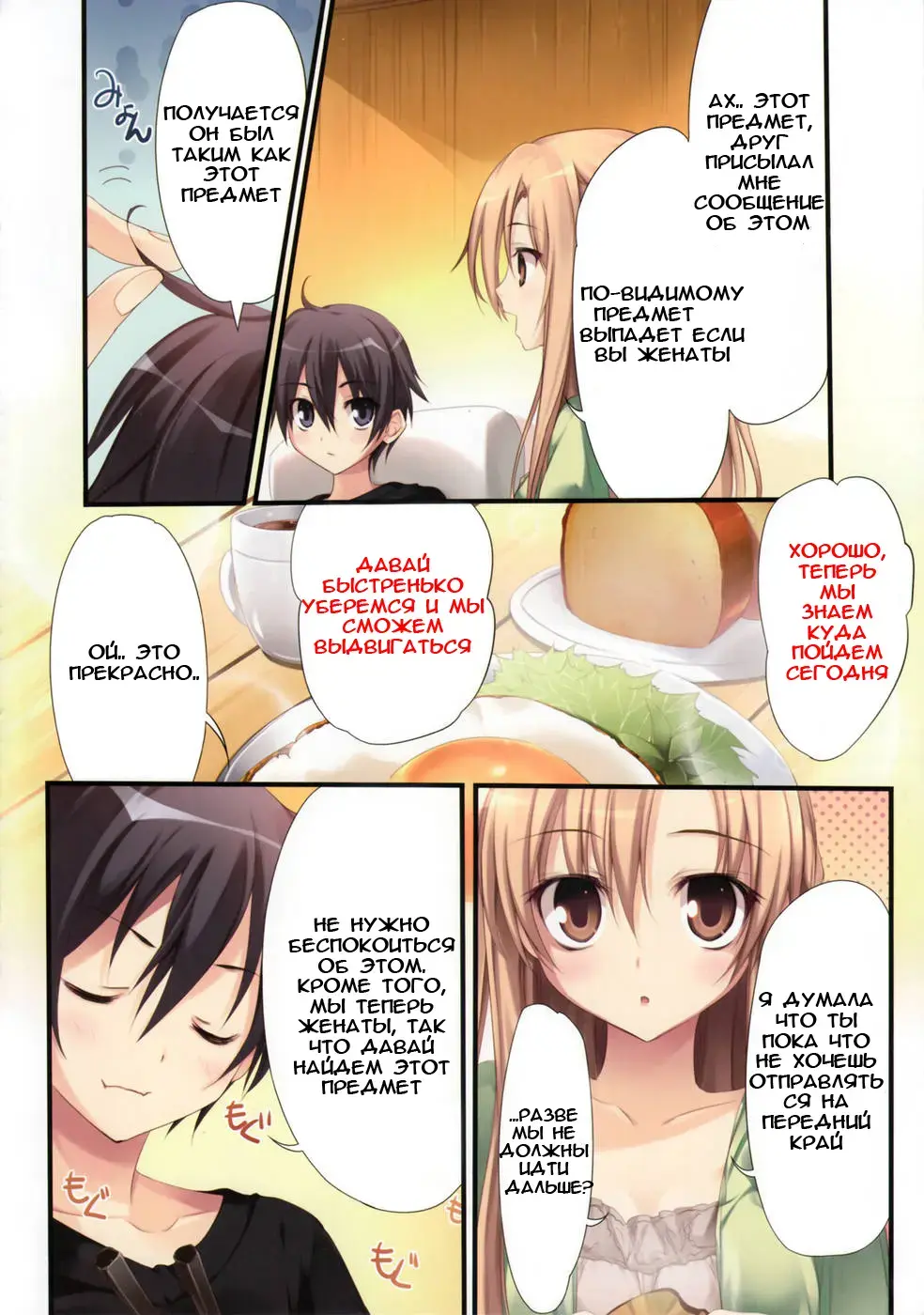 [Karory] KAROFUL MIX EX8 Fhentai - Page 3