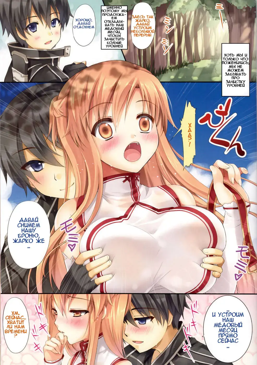 [Sousouman] Himitsu no Shinkonryokou Fhentai - Page 2