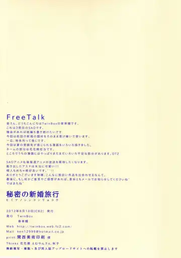 [Sousouman] Himitsu no Shinkonryokou Fhentai - Page 14