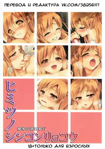 [Sousouman] Himitsu no Shinkonryokou Fhentai - Page 15