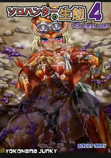 Read [Makari Tohru] Solo Hunter no Seitai 4: The First Part - Fhentai
