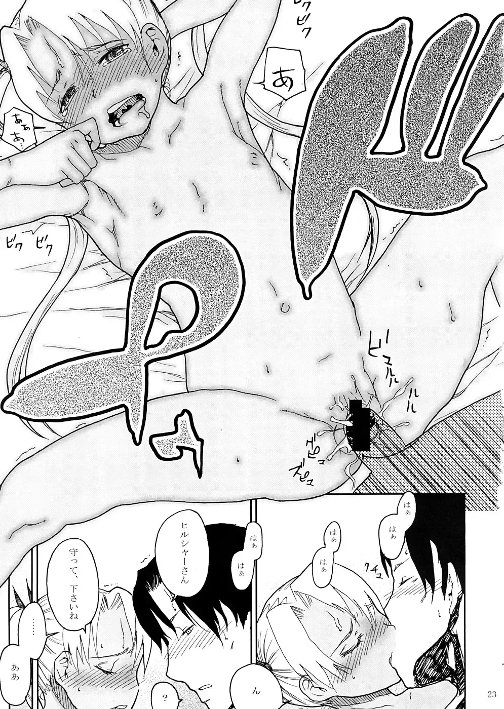 [Yamashita Kurowo] BITTER 2 Fhentai - Page 22